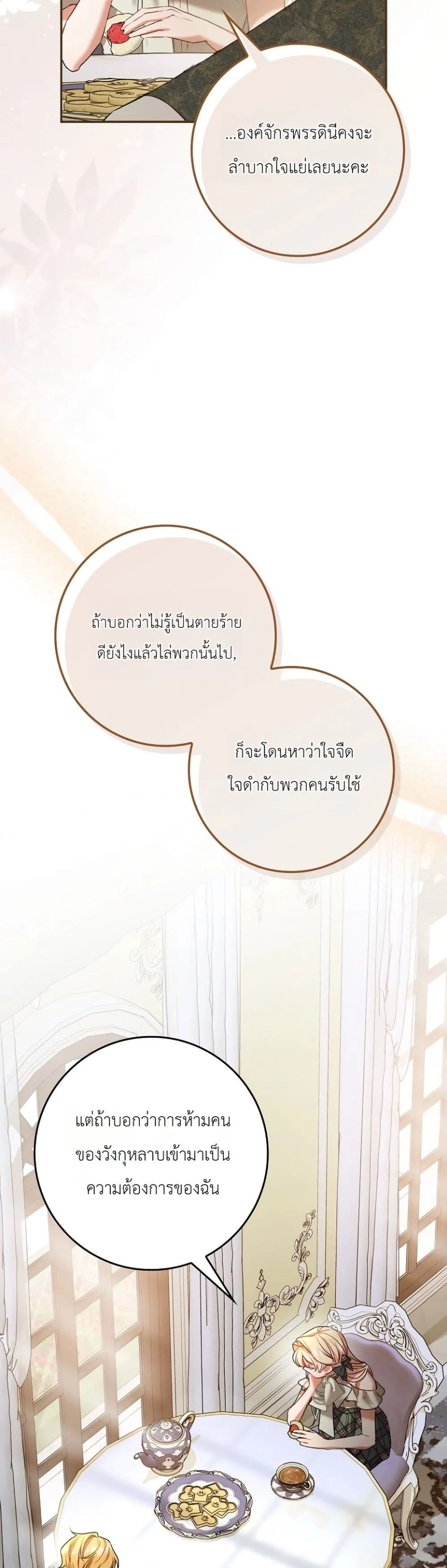 Manga-lc-com อ่านมังงะ อ่านการ์ตูน ออนไลน์ ฟรี Sister-in-Law of the Heroine in a Childcare Novel ตอนที่ 1 2 3 4 5 6 7 8 9 10 11 12 13 14 ฟรี ไม่มีโฆษณา Manga-lc - อ่าน มังงะ อ่าน การ์ตูน ออนไลน์ อ่านมังงะ ฟรี
