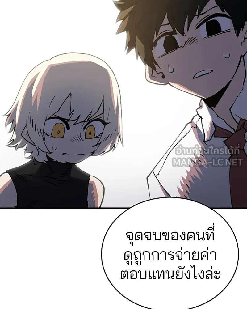 Player ตอนที่ 22 รูปที่ 87