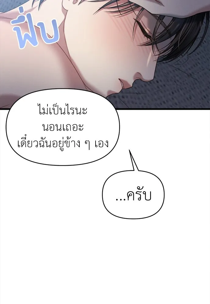 ปรารถนารักอันงดงาม ตอนที่ 86 รูปที่ 85