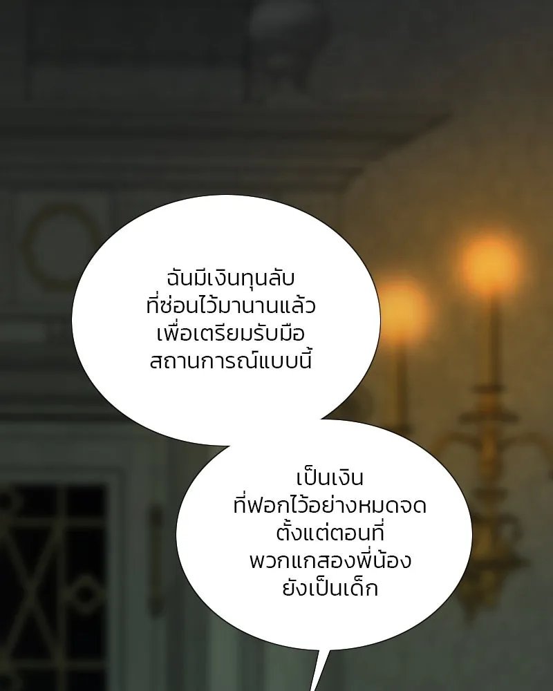 เซเรน่า ตอนที่ 117 รูปที่ 16