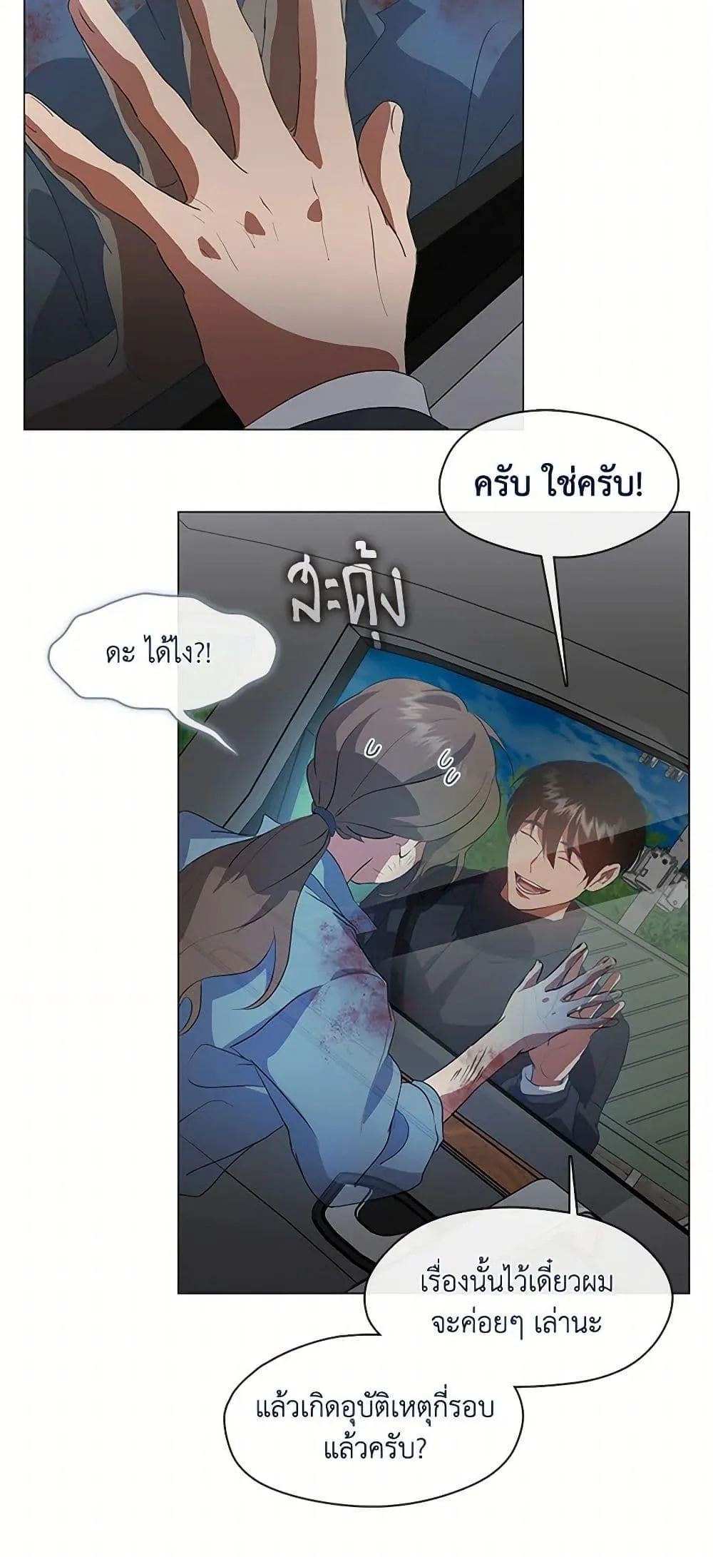 Afterlife Diner ร_านอาหารหล_งความตาย ตอนที่ ตอนที่ 70 รูปที่ 13
