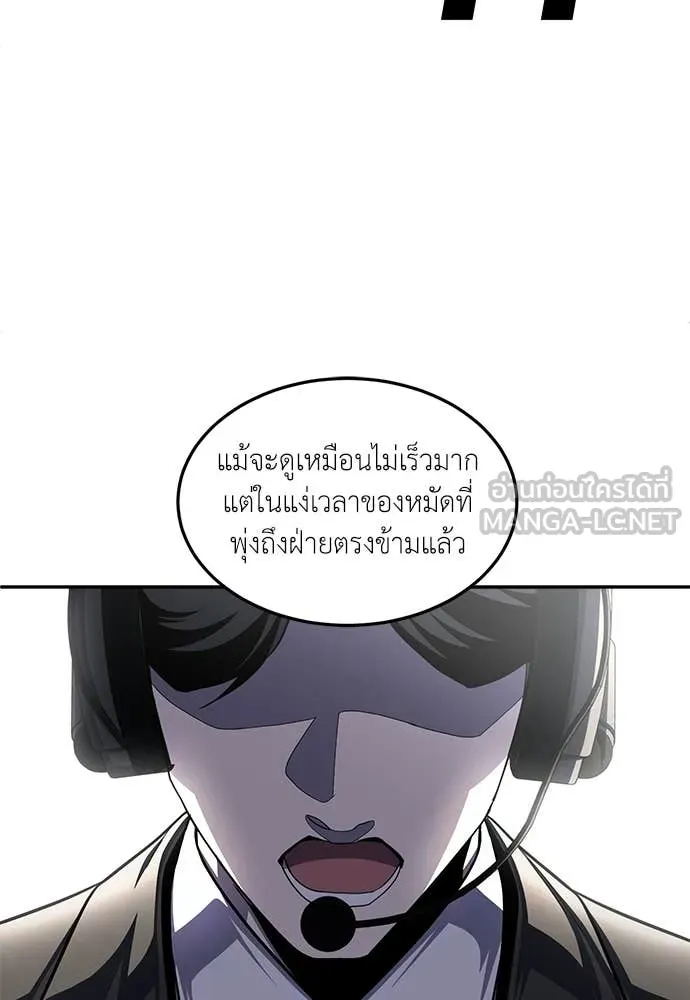 สนามเด็กล่า ตอนที่ 81 รูปที่ 77