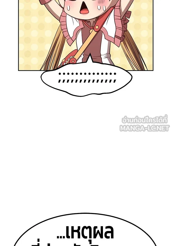 +99 ท่อนไม้พร้อมบวก ตอนที่ 40 รูปที่ 378