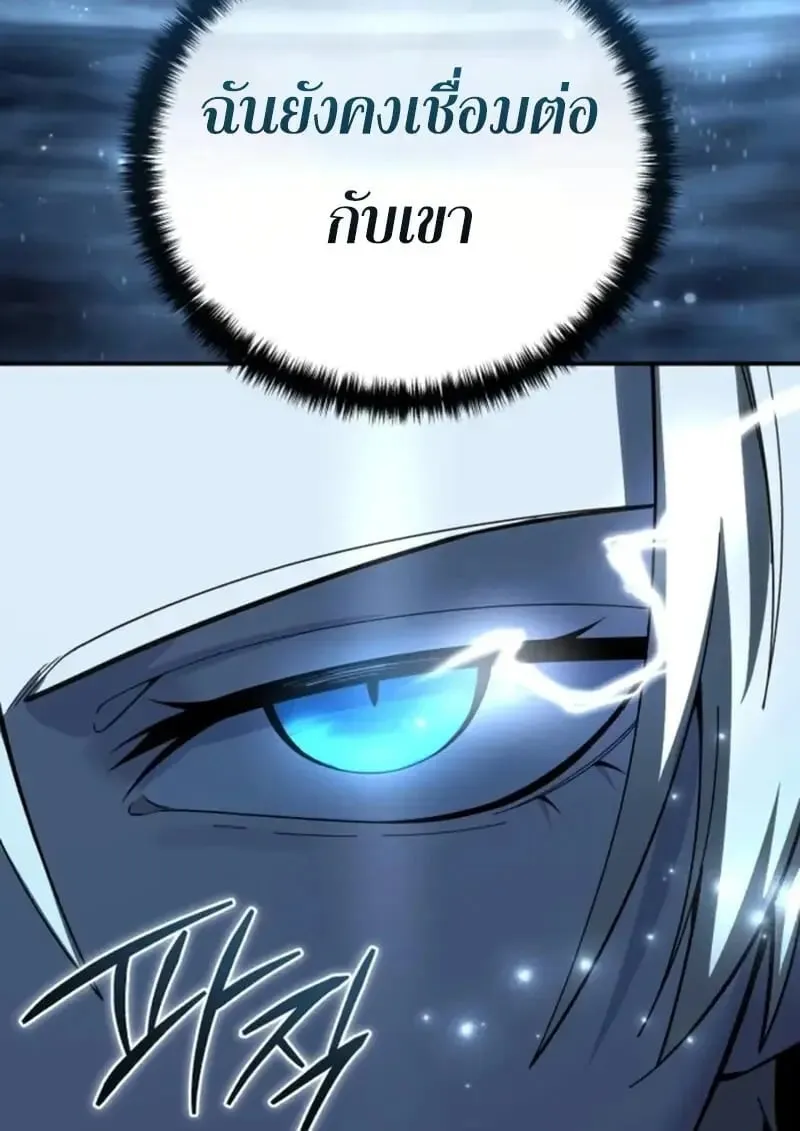 Star-Embracing Swordmaster ยอดน_กดาบผ_โอบอ_มดารา ตอนที่ ตอนที่ 102 รูปที่ 84