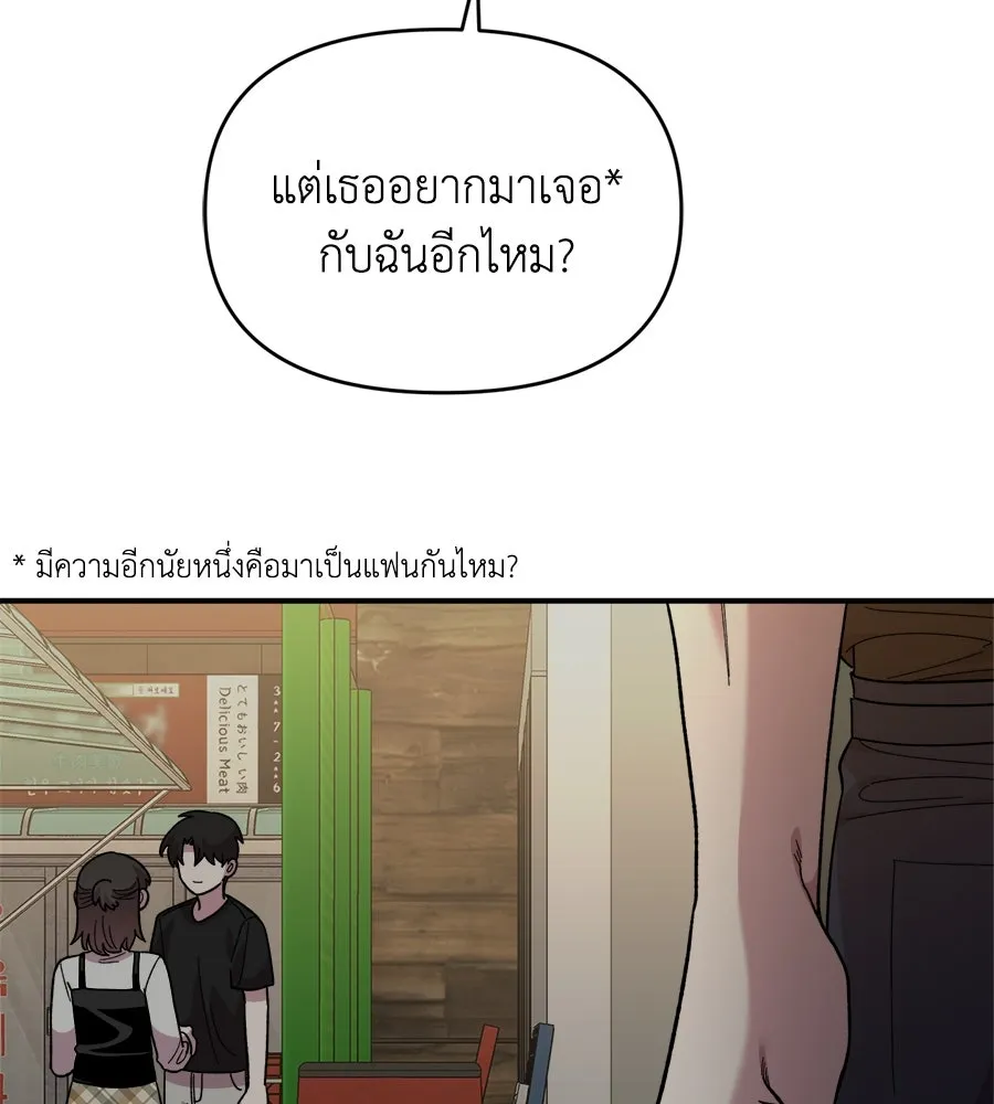 เพื่อนกันมันส์เกิน ตอนที่ 7 รูปที่ 43