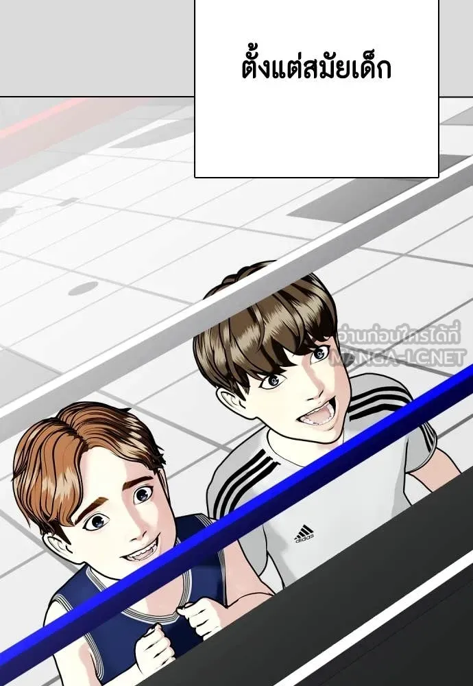 หมาหัวเน่า ตอนที่ 133 รูปที่ 25