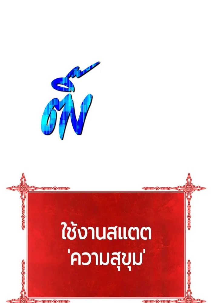 +99 ท่อนไม้พร้อมบวก ตอนที่ 45 ความสุขุม รูปที่ 353
