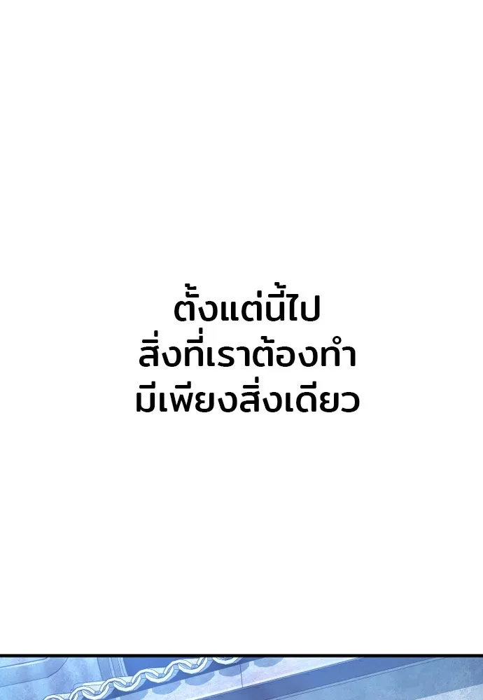 เส้นทางสู่เทพมาร ตอนที่ 144 (จบซีซัน 2) รูปที่ 151