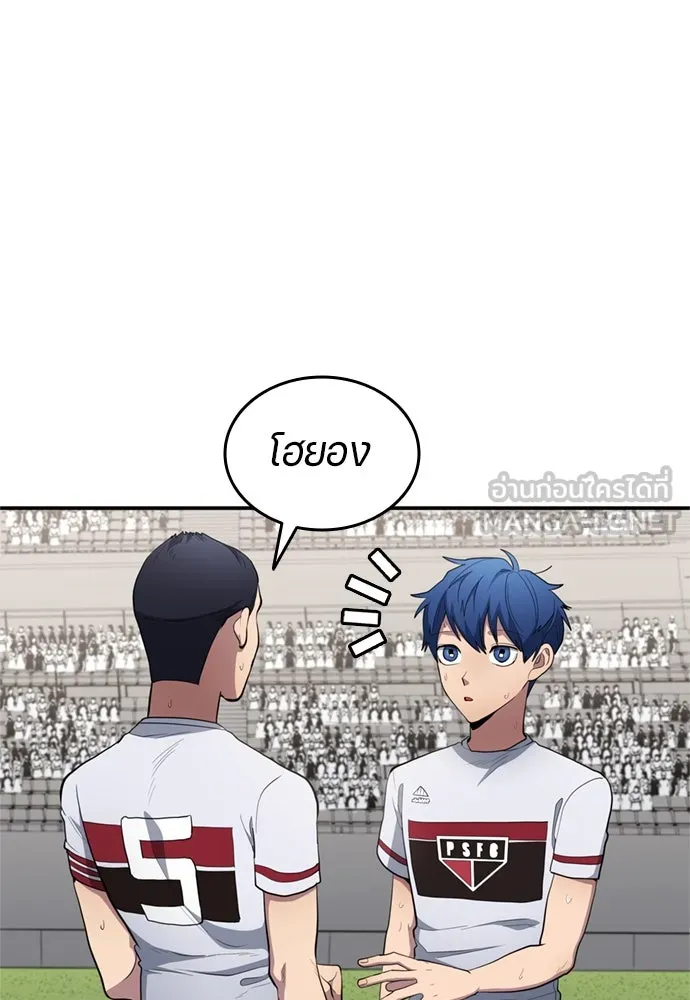นักเตะแข้งสวรรค์ ตอนที่ 79 รูปที่ 63