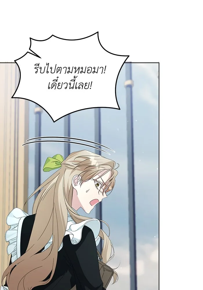 ชีวิตใหม่ในตระกูลมือสังหาร ตอนที่ 69 รูปที่ 67