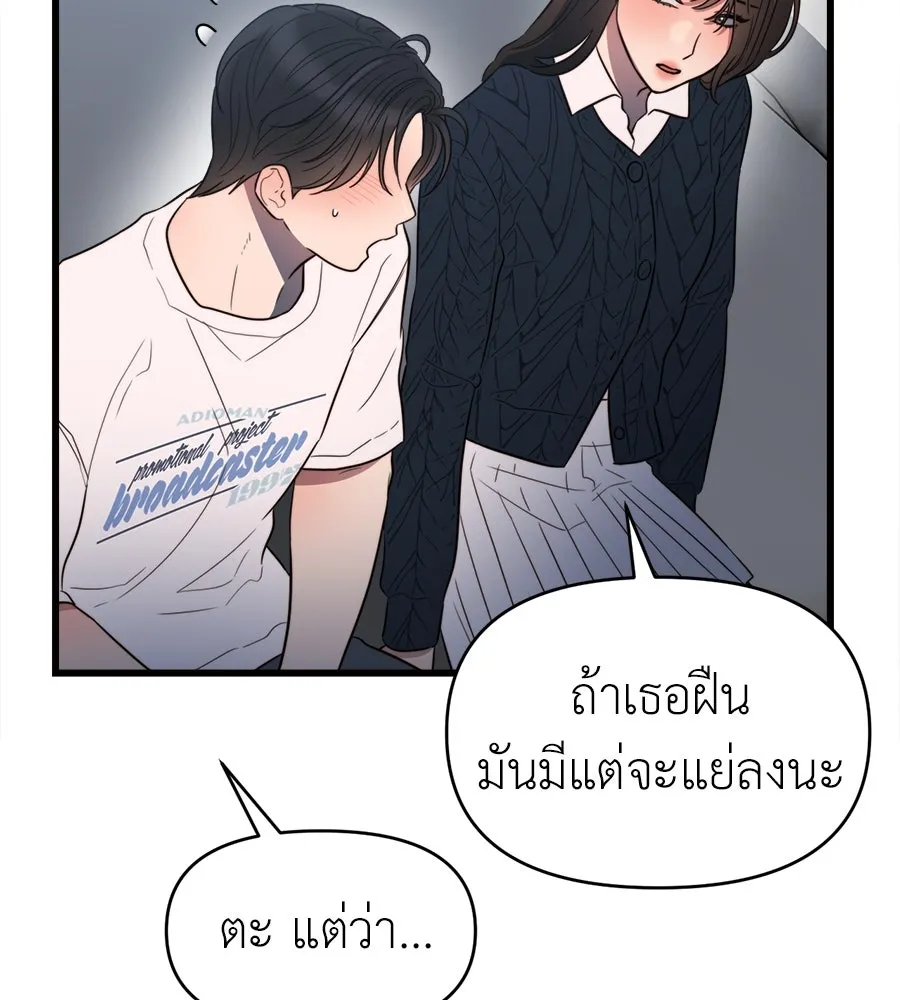 ปรารถนารักอันงดงาม ตอนที่ 43 รูปที่ 80