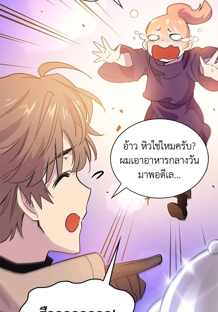 ฟิลเลียโรเซ่กับคำทำนายแห่งมงกุฎหนาม ตอนที่ 25 รูปที่ 95