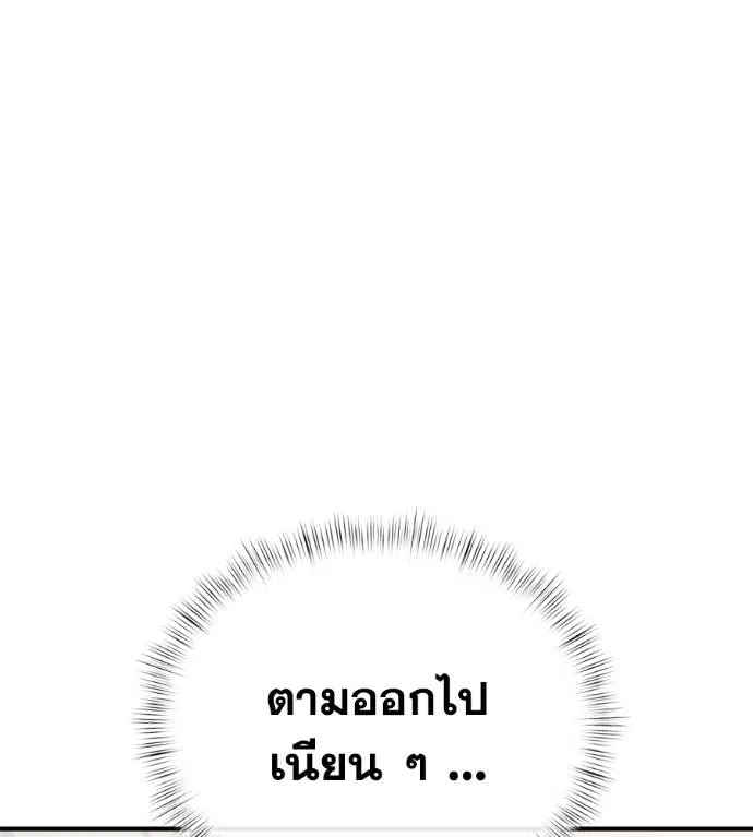 Spy House ตอนที่ 38 รูปที่ 28