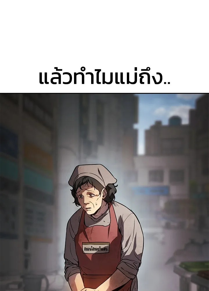 กฎเหล็กบ้านสายลับ ตอนที่ 1 รูปที่ 229