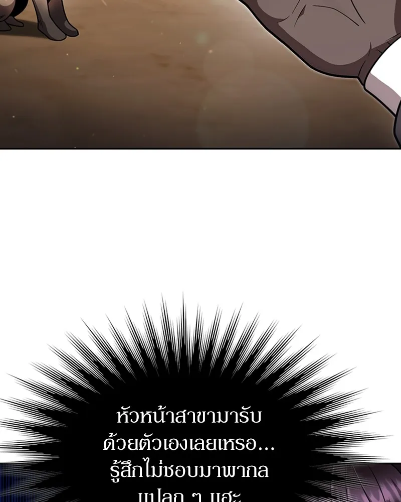 Clever Cleaning Life Of The Returned Genius Hunter ส_ดยอดฮ_นเตอร_สายคล_น ตอนที่ ตอนที่ 89 รูปที่ 20