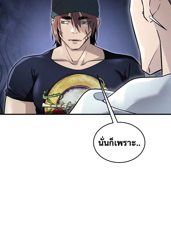 อูเร็ค มาซิโน่ ตอนที่ 3 โอน้อยออก รูปที่ 100