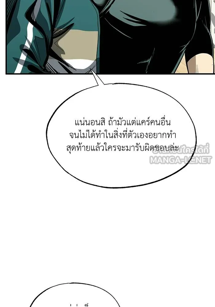 ราชาแห่งอ็อกทากอน ตอนที่ 12 รูปที่ 48