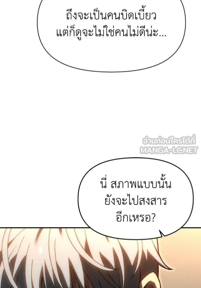 อดีตบอสหอคอย ตอนที่ 121 รูปที่ 62