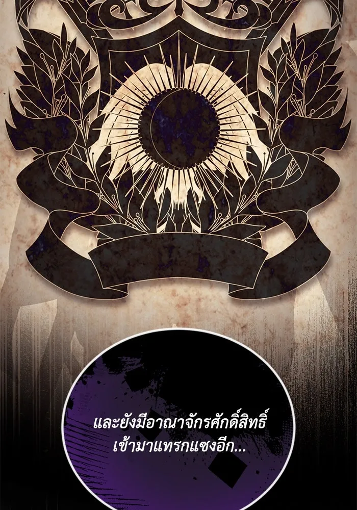 ชีวิตพลิกผันของลอร์ดผู้เกียจคร้าน ตอนที่ 88 เข้าร่วมกองทัพสำรวจ รูปที่ 28