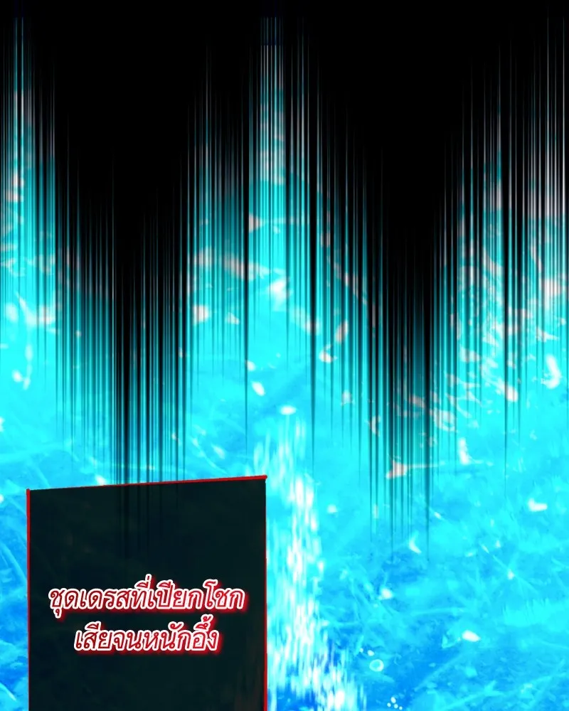 นึกว่าเป็นอิเซไคธรรมดา ตอนที่ 44 รูปที่ 59