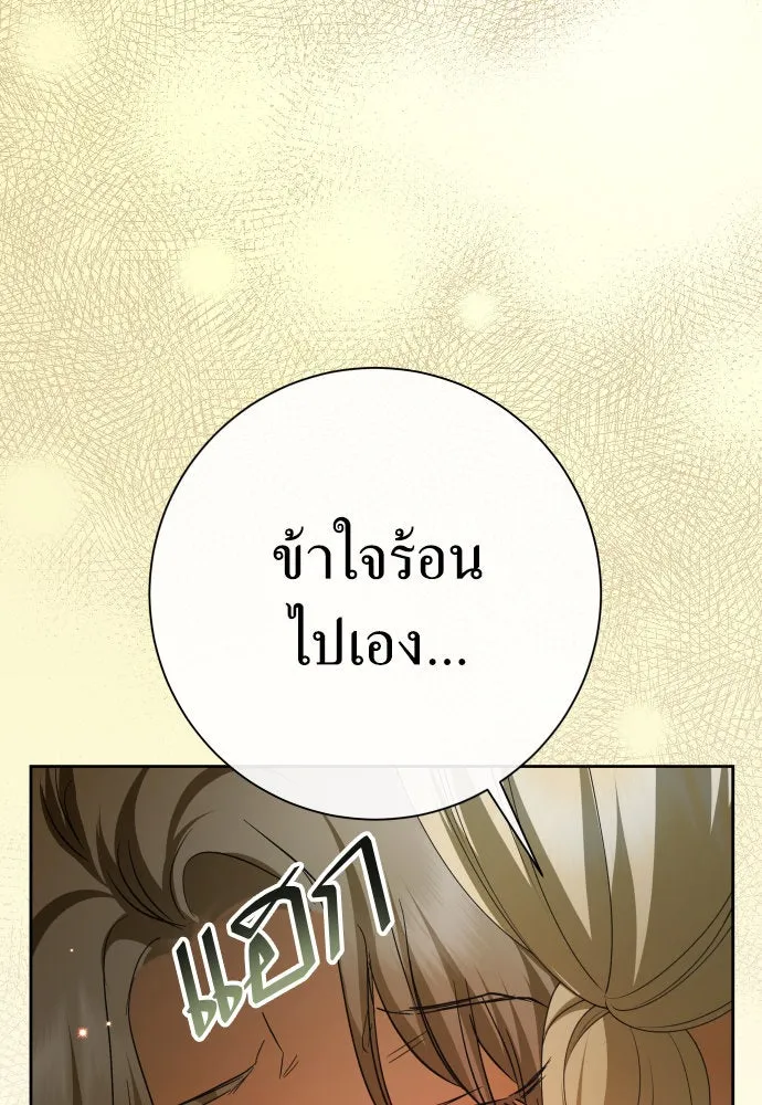 ชิงชีวิตพลิกลิขิตชะตา ตอนที่ 200. เรื่องราวภายในกล่อง(6) รูปที่ 107