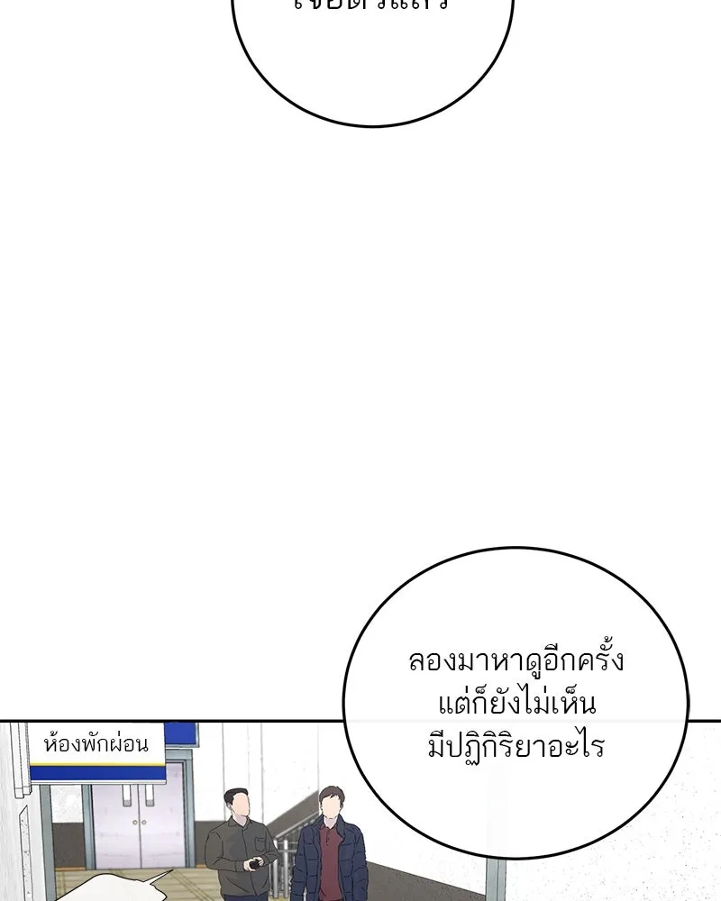 ตำนานเทพธิดาตกสวรรค์ ตอนที่ 8 รูปที่ 70