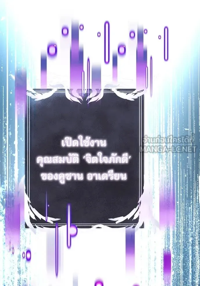 อัศวินดำล่าท้าเวลา ตอนที่ 102 รูปที่ 113