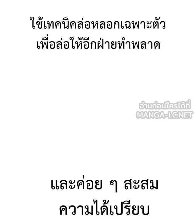 มัจจุราชชุดแดง ตอนที่ 14 รูปที่ 23
