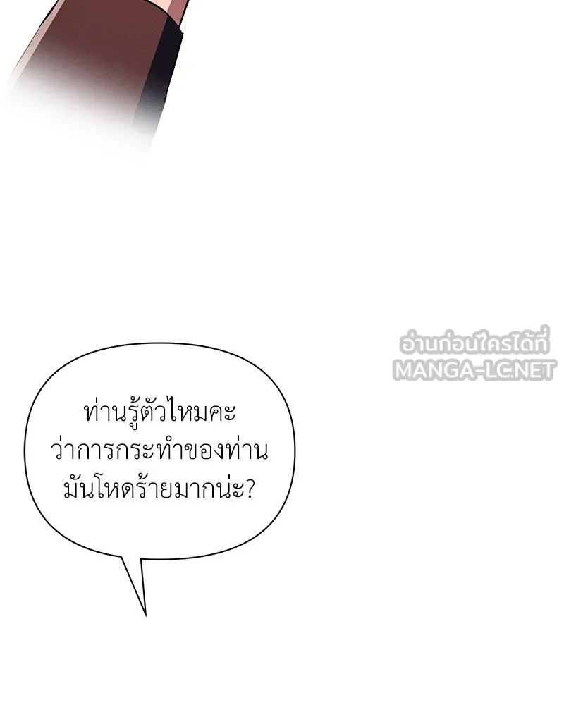 โอ้ ศัตรูที่รัก ตอนที่ 90 รูปที่ 51