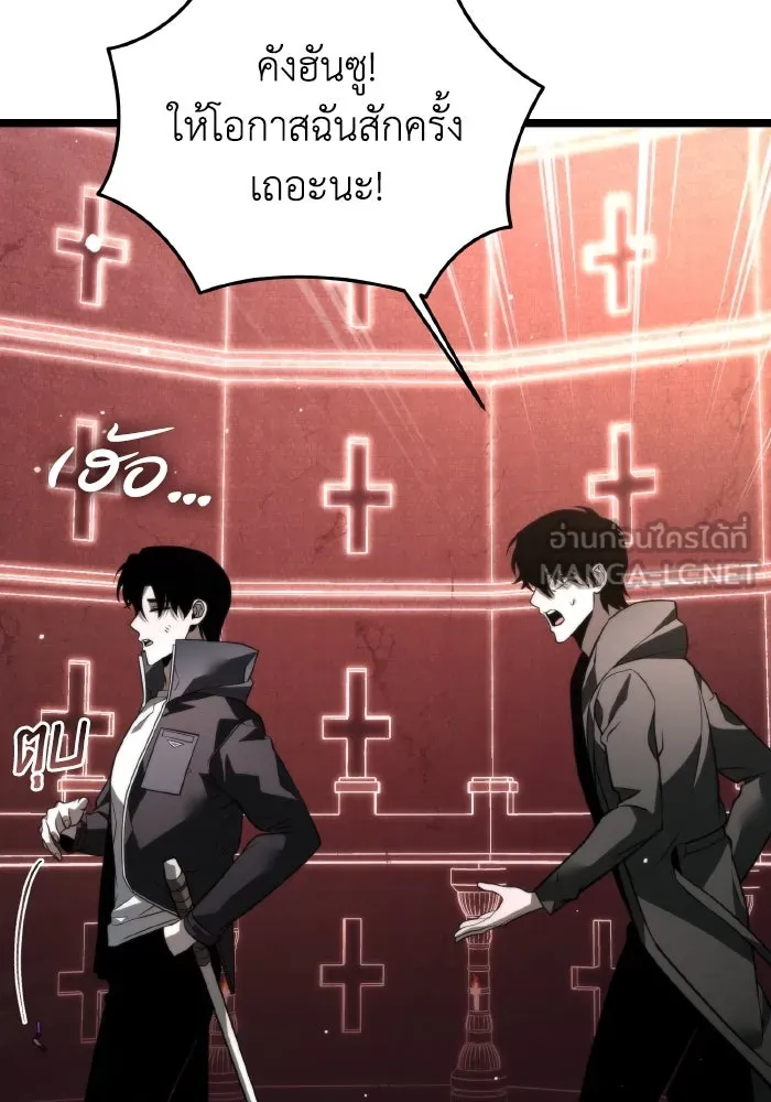 การแข่งขันของผู้เกิดใหม่ ตอนที่ 21 รูปที่ 69