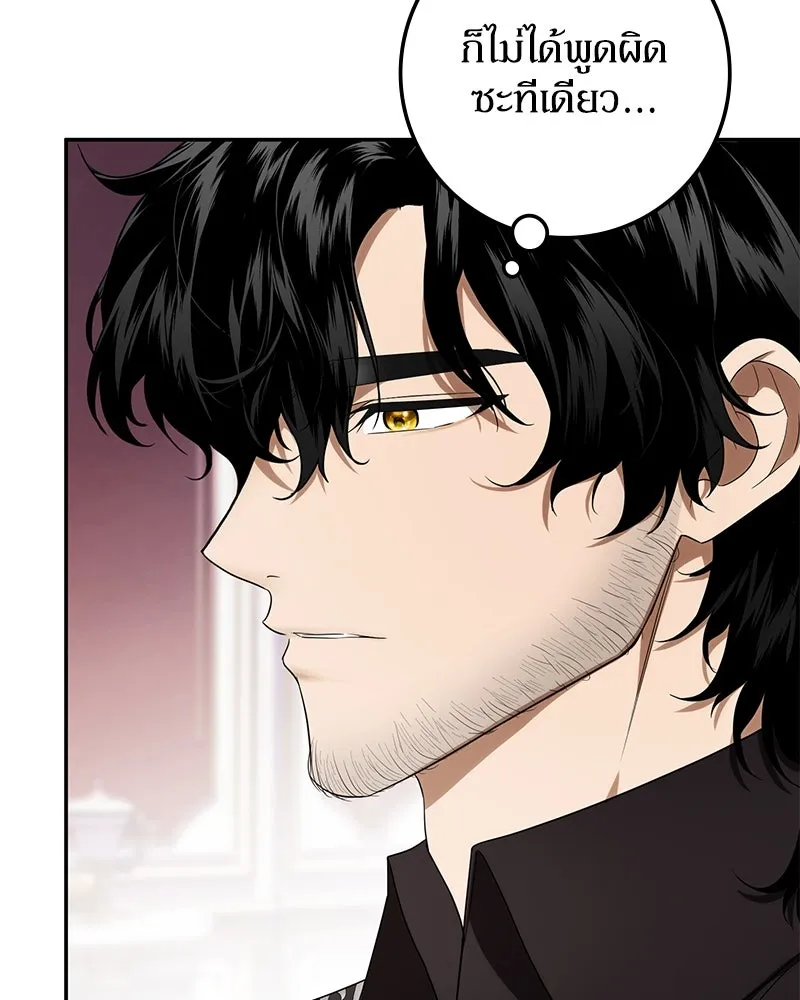 ดัชเชสเชลย ตอนที่ 13 รูปที่ 115