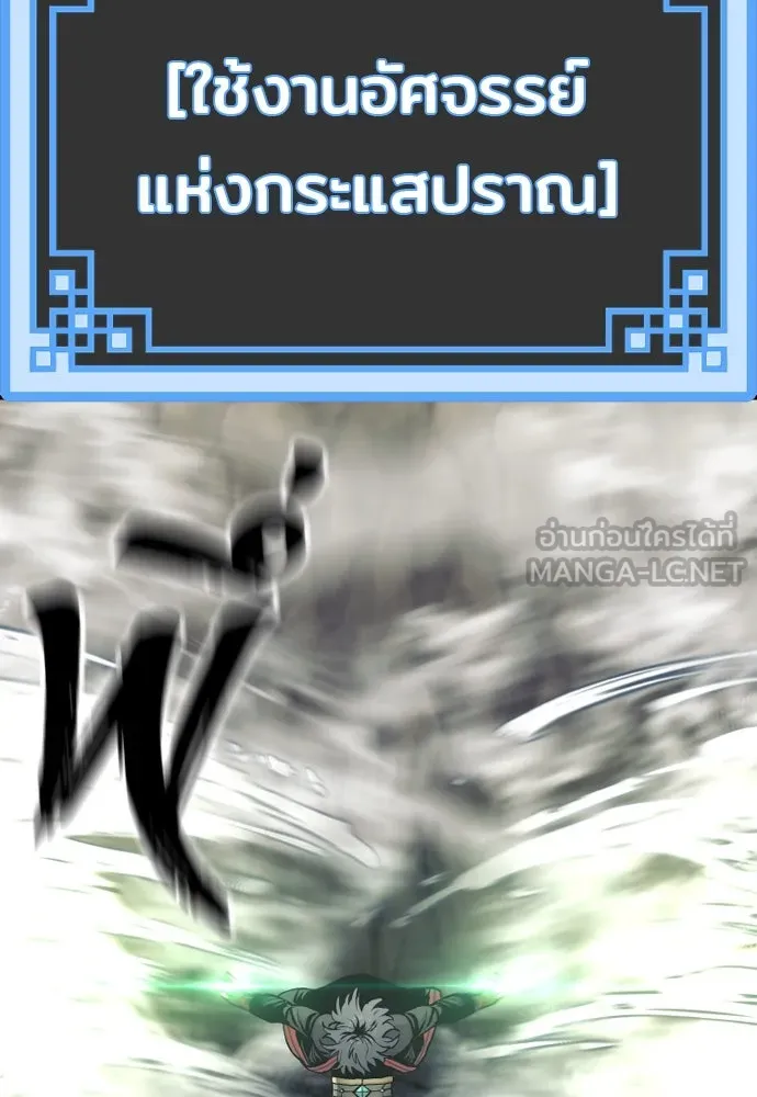 เส้นทางสู่เทพมาร ตอนที่ 122 รูปที่ 57