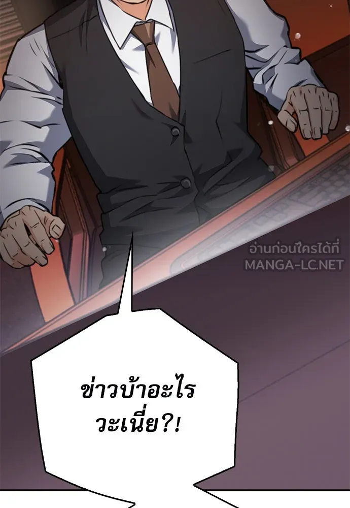 ดรูอิดแห่งสถานีโซล ตอนที่ 134 รูปที่ 57