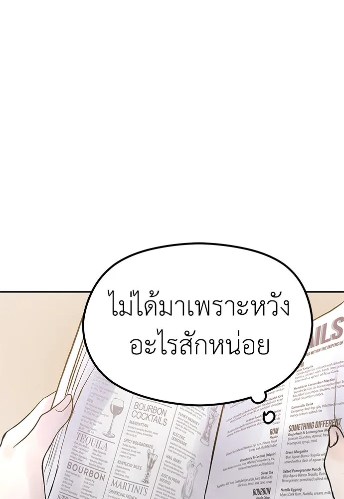 ถ่านไฟเราไม่เก่าเลย ตอนที่ 16 รูปที่ 106