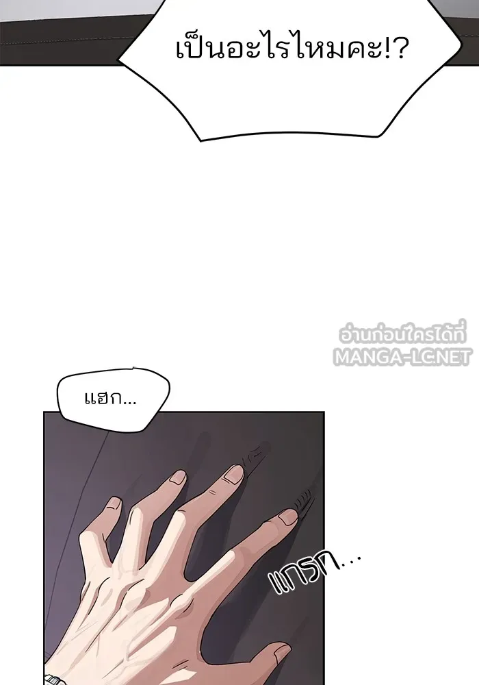 ความรักของอิซอบ ตอนที่ 12 รูปที่ 15