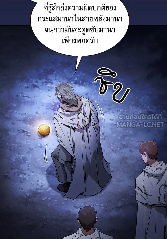 นักดาบอัจฉริยะจากอะคาเดมี ตอนที่ 67 รูปที่ 99