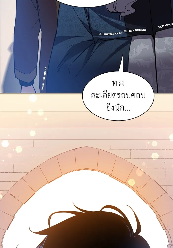 ฟิลเลียโรเซ่กับคำทำนายแห่งมงกุฎหนาม ตอนที่ 100 รูปที่ 82
