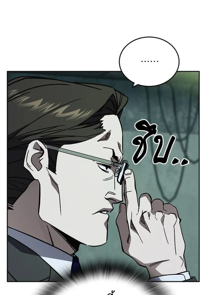 Study Group ตอนที่ 258 รูปที่ 58