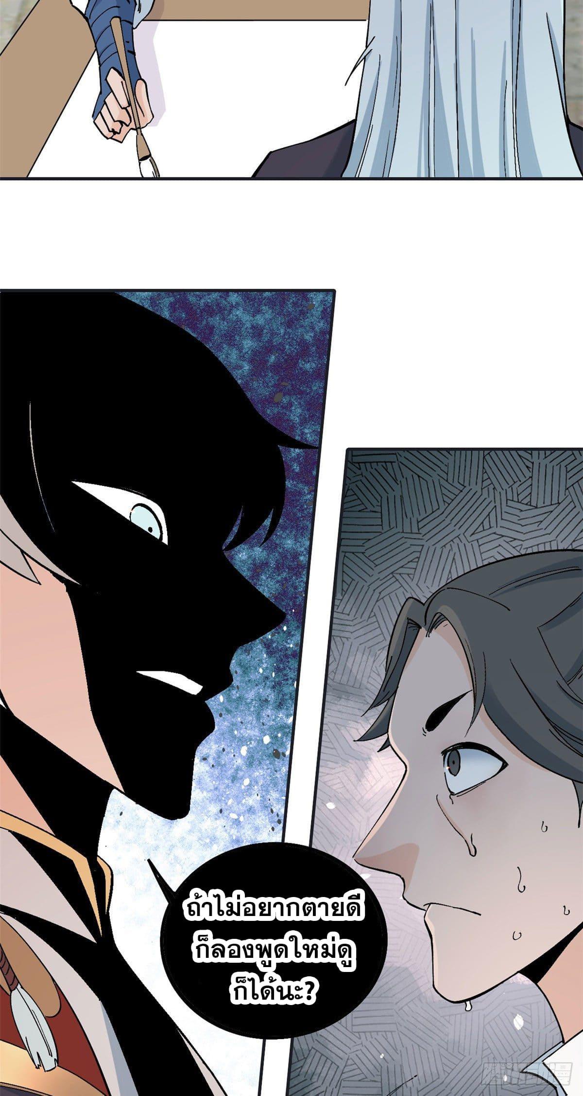 Manga-lc-com อ่านมังงะ อ่านการ์ตูน ออนไลน์ ฟรี All Hail the Sect Leader ตอนที่ 1 2 3 4 5 6 7 8 9 10 11 12 13 14 ฟรี ไม่มีโฆษณา Manga-lc - อ่าน มังงะ อ่าน การ์ตูน ออนไลน์ อ่านมังงะ ฟรี