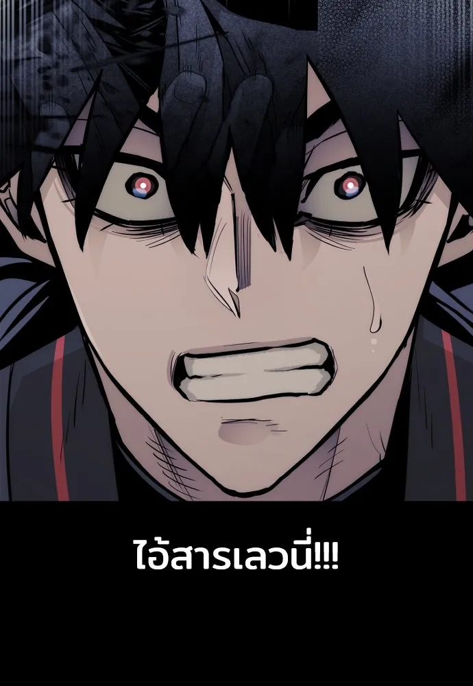 เส้นทางสู่เทพมาร ตอนที่ 52 รูปที่ 70