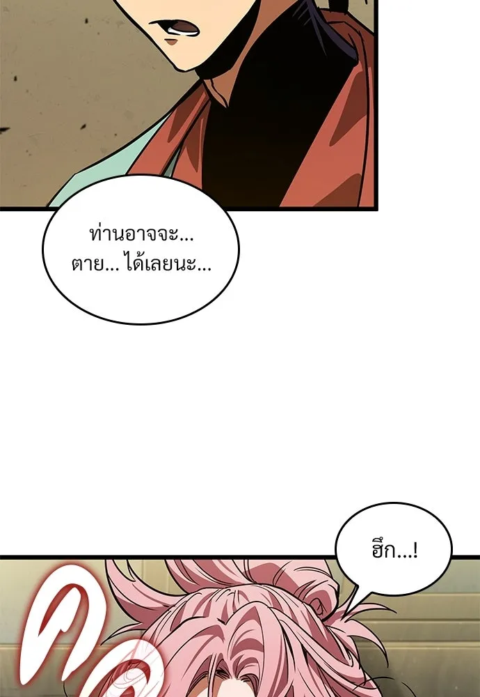จอมยุทธ์ผู้จำได้ทุกสรรพสิ่ง ตอนที่ 9 รูปที่ 14