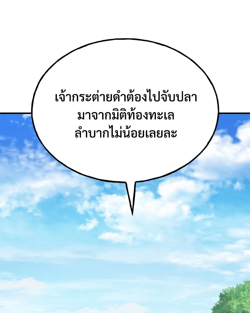 ปลูกผักพิชิตหอคอย ตอนที่ 54 รูปที่ 131