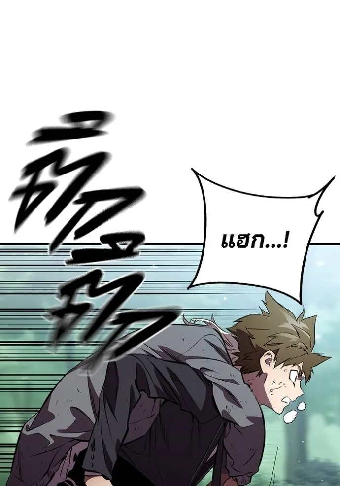 มหาสงครามคนแกร่ง ตอนที่ 20 รูปที่ 32