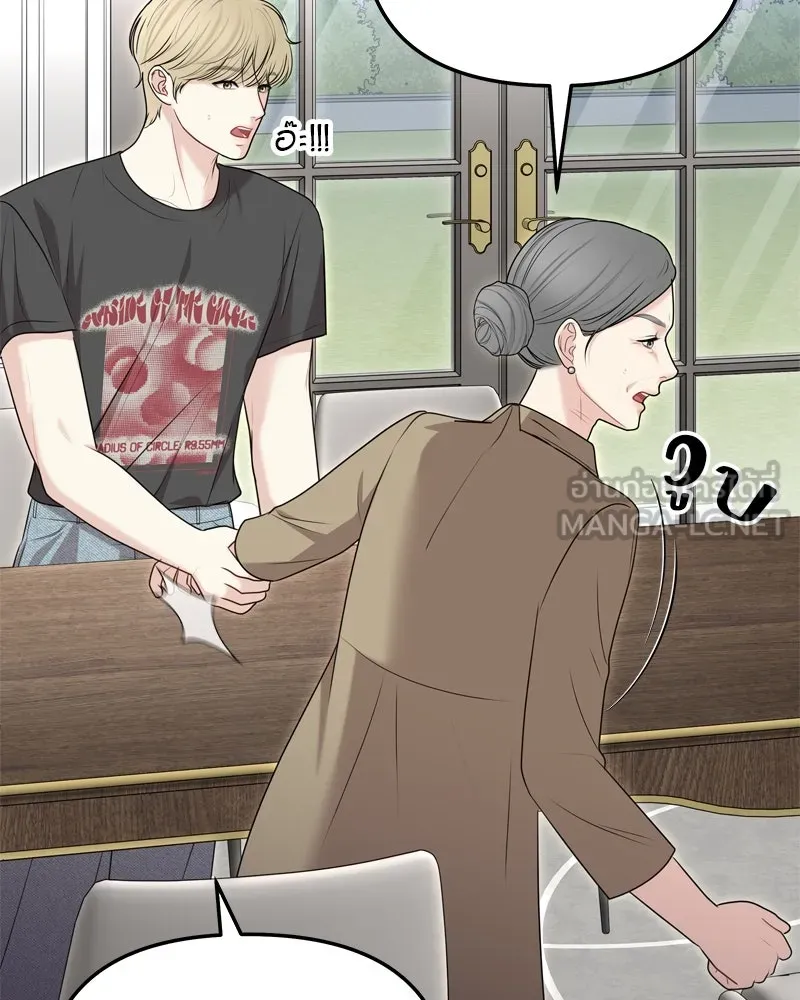 จ้า แม่คนสวย ตอนที่ 31 รูปที่ 123