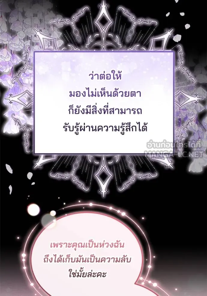 เจ้าสาวอัคนีดำ ตอนที่ 92 รูปที่ 160