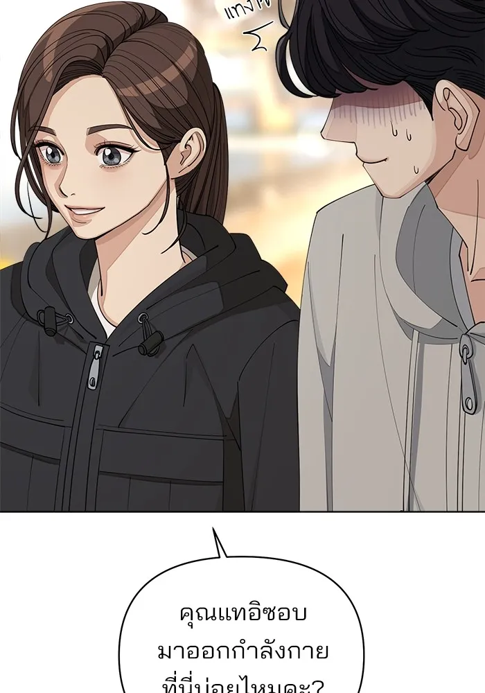 ความรักของอิซอบ ตอนที่ 26 รูปที่ 13