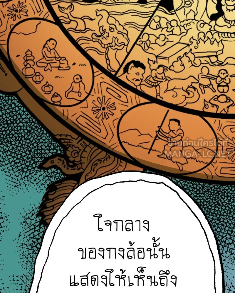 การิน BlaCX ปริศนาอาถรรพ์สีดำ ตอนที่ 23 ห้องแห่งจิตใจ (3) รูปที่ 75