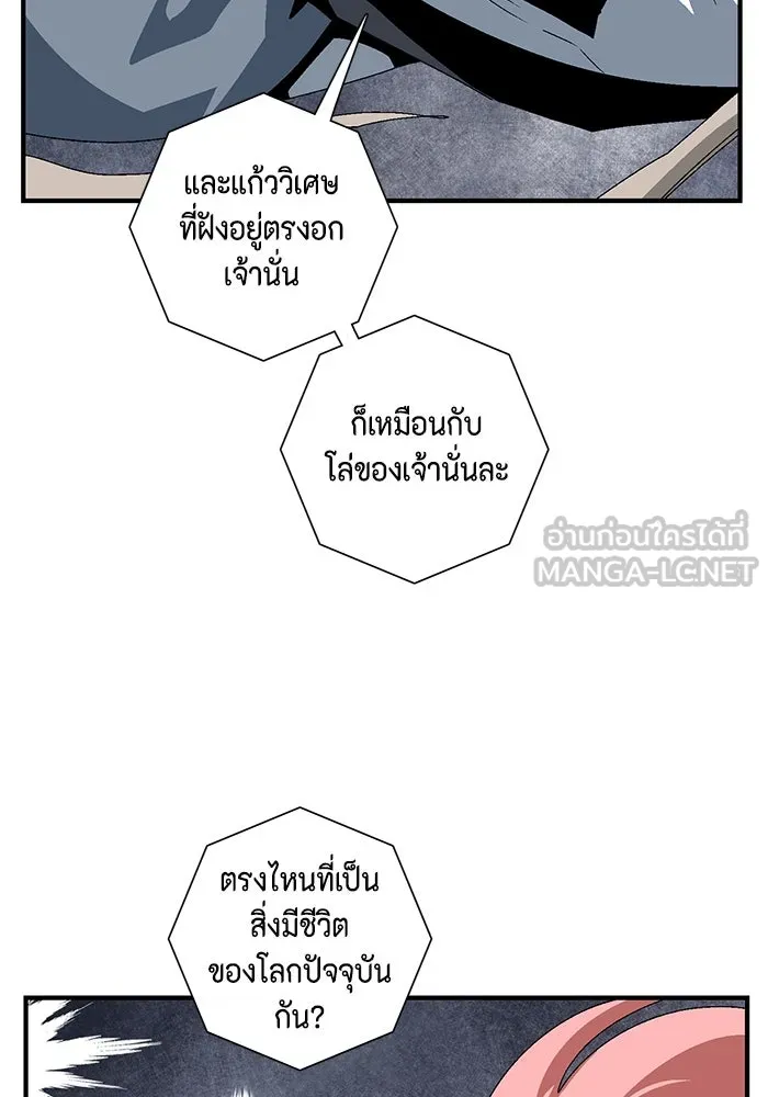 หนึ่งก้าวสู่เจ้ามาร ตอนที่ 63 ราชา (20) รูปที่ 90