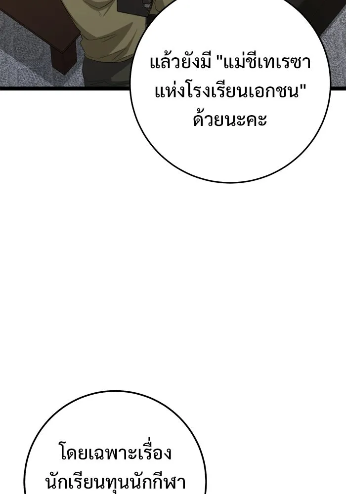 ราชินีนักบู๊ ตอนที่ 71 รูปที่ 65