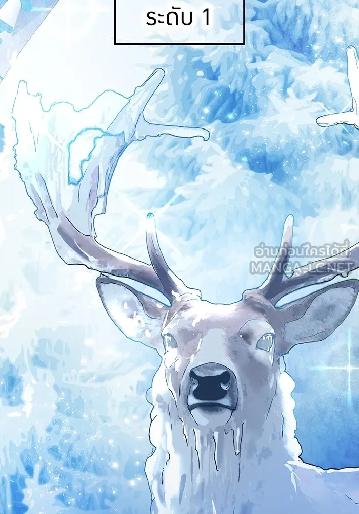 ฮันเตอร์สกิลโกง ตอนที่ 19 พี่ชายกับน้องชาย รูปที่ 99
